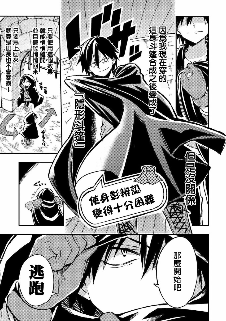 独自一人的异世界攻略韩漫全集-第23话无删减无遮挡章节图片 