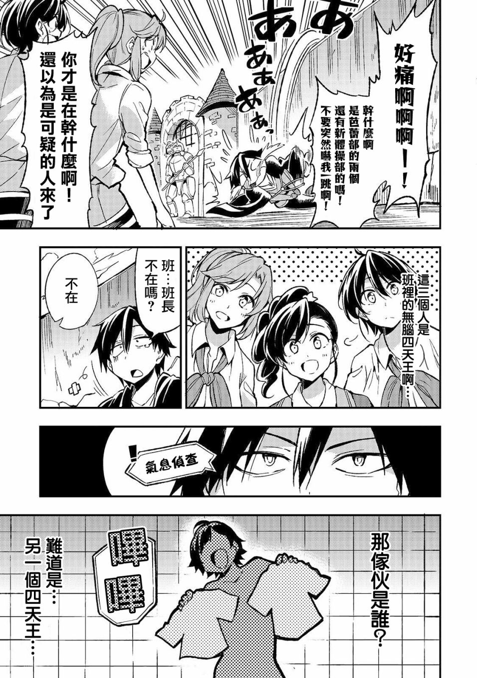 独自一人的异世界攻略韩漫全集-第23话无删减无遮挡章节图片 