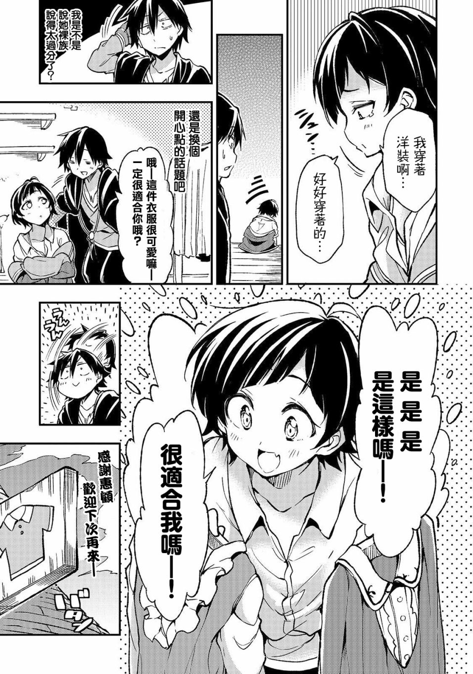 独自一人的异世界攻略韩漫全集-第23话无删减无遮挡章节图片 