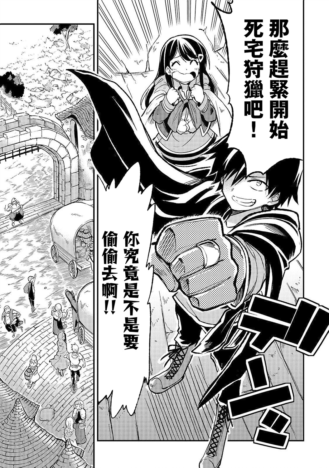 独自一人的异世界攻略韩漫全集-第13话 傻吗你？啊 真傻啊你是无删减无遮挡章节图片 