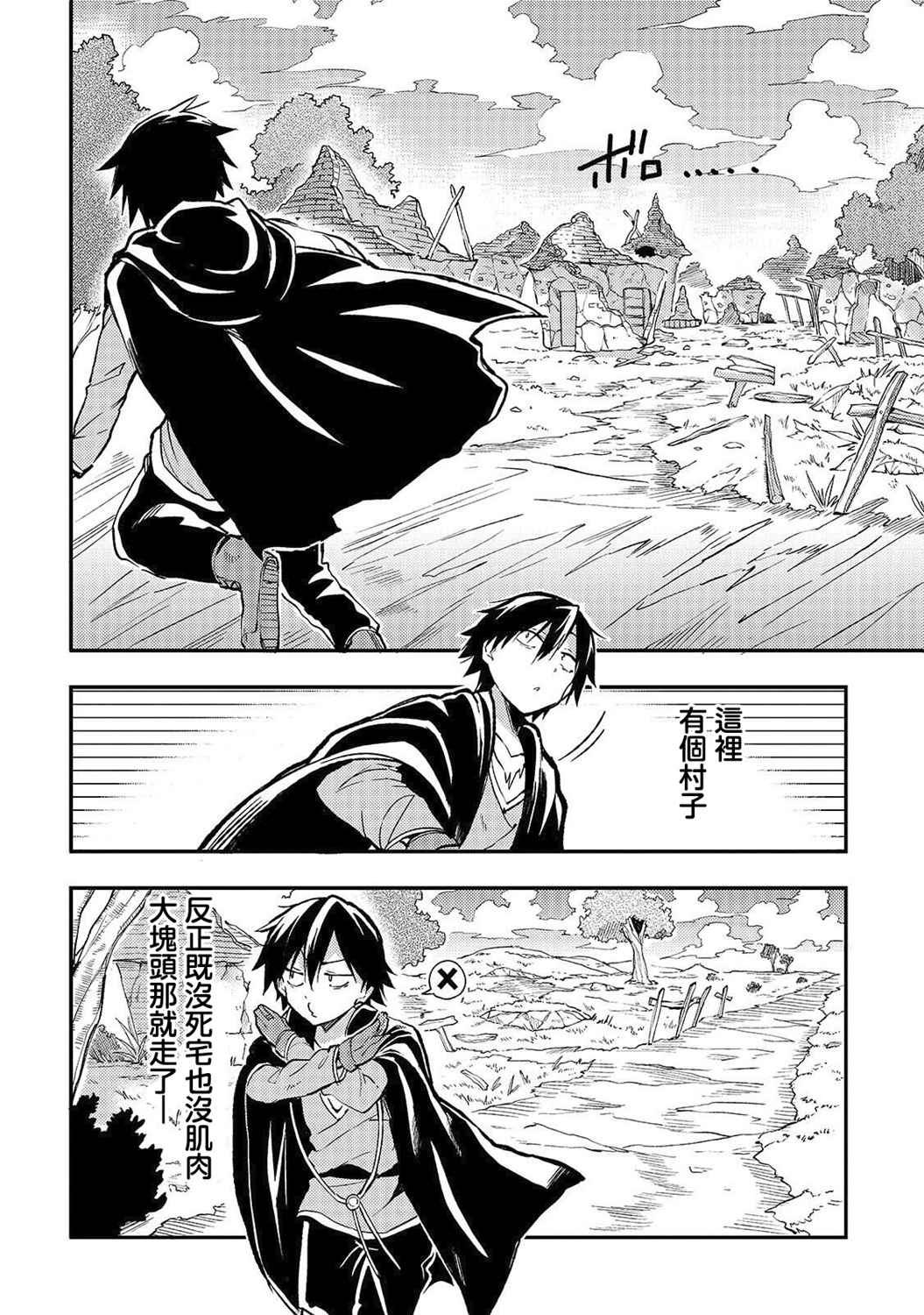 独自一人的异世界攻略韩漫全集-第13话 傻吗你？啊 真傻啊你是无删减无遮挡章节图片 