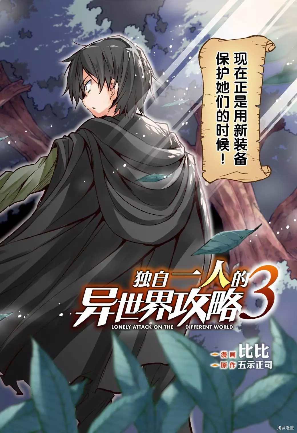 独自一人的异世界攻略韩漫全集-第25话 咦，大小姐似乎说了什么无删减无遮挡章节图片 