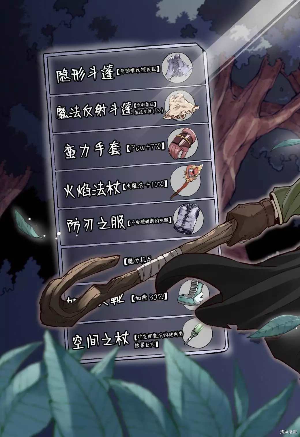 独自一人的异世界攻略韩漫全集-第25话 咦，大小姐似乎说了什么无删减无遮挡章节图片 