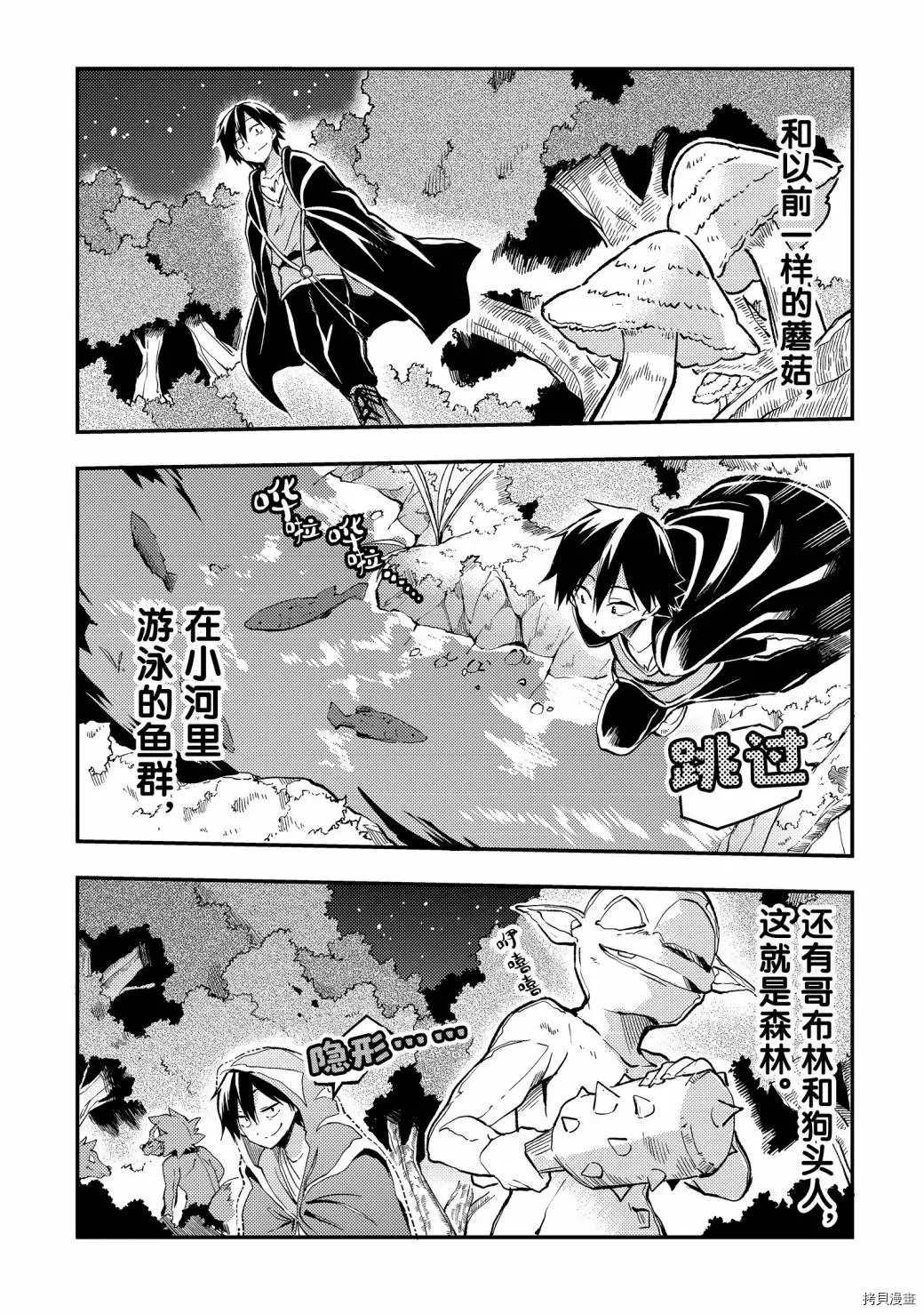 独自一人的异世界攻略韩漫全集-第26话 我比笨蛋们还要笨无删减无遮挡章节图片 