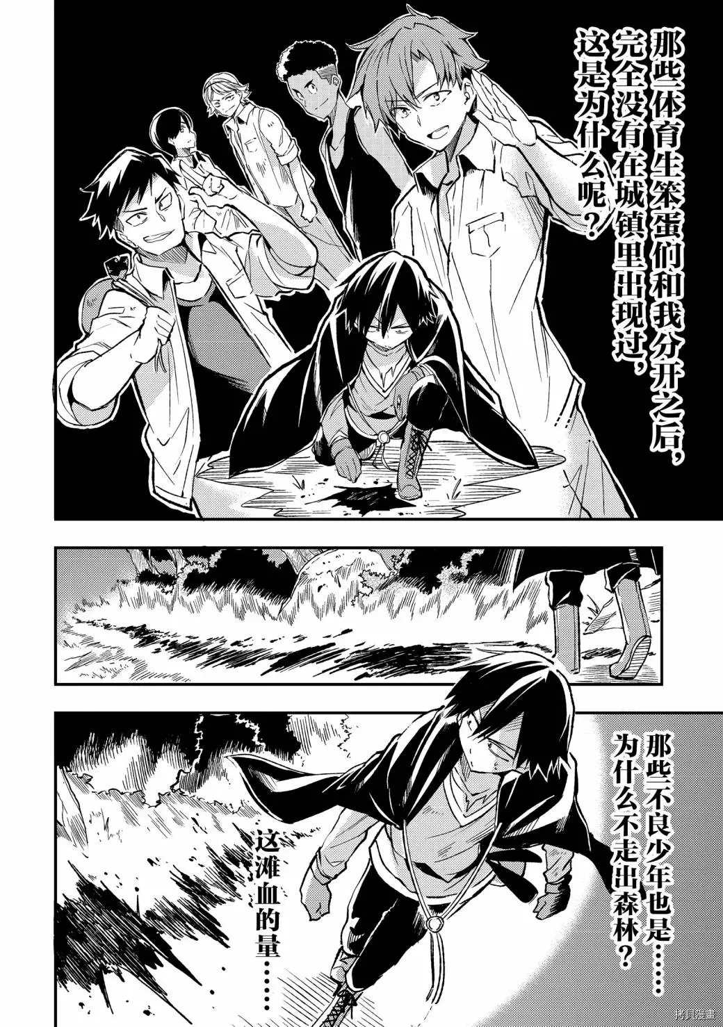 独自一人的异世界攻略韩漫全集-第26话 我比笨蛋们还要笨无删减无遮挡章节图片 