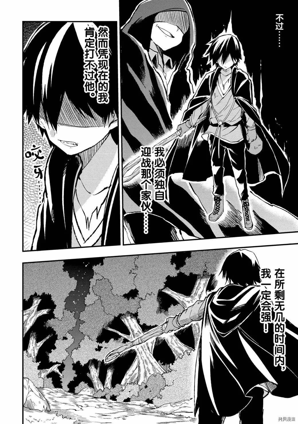 独自一人的异世界攻略韩漫全集-第27话 抱歉，我们是笨蛋。无删减无遮挡章节图片 