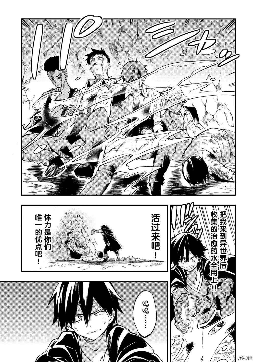 独自一人的异世界攻略韩漫全集-第27话 抱歉，我们是笨蛋。无删减无遮挡章节图片 