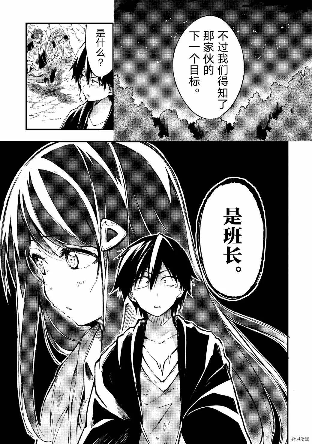 独自一人的异世界攻略韩漫全集-第27话 抱歉，我们是笨蛋。无删减无遮挡章节图片 