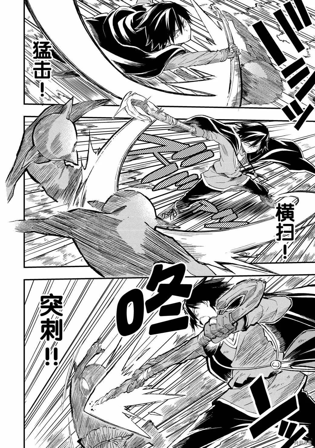 独自一人的异世界攻略韩漫全集-第28话 现在可不是魔鬼训练的时候无删减无遮挡章节图片 