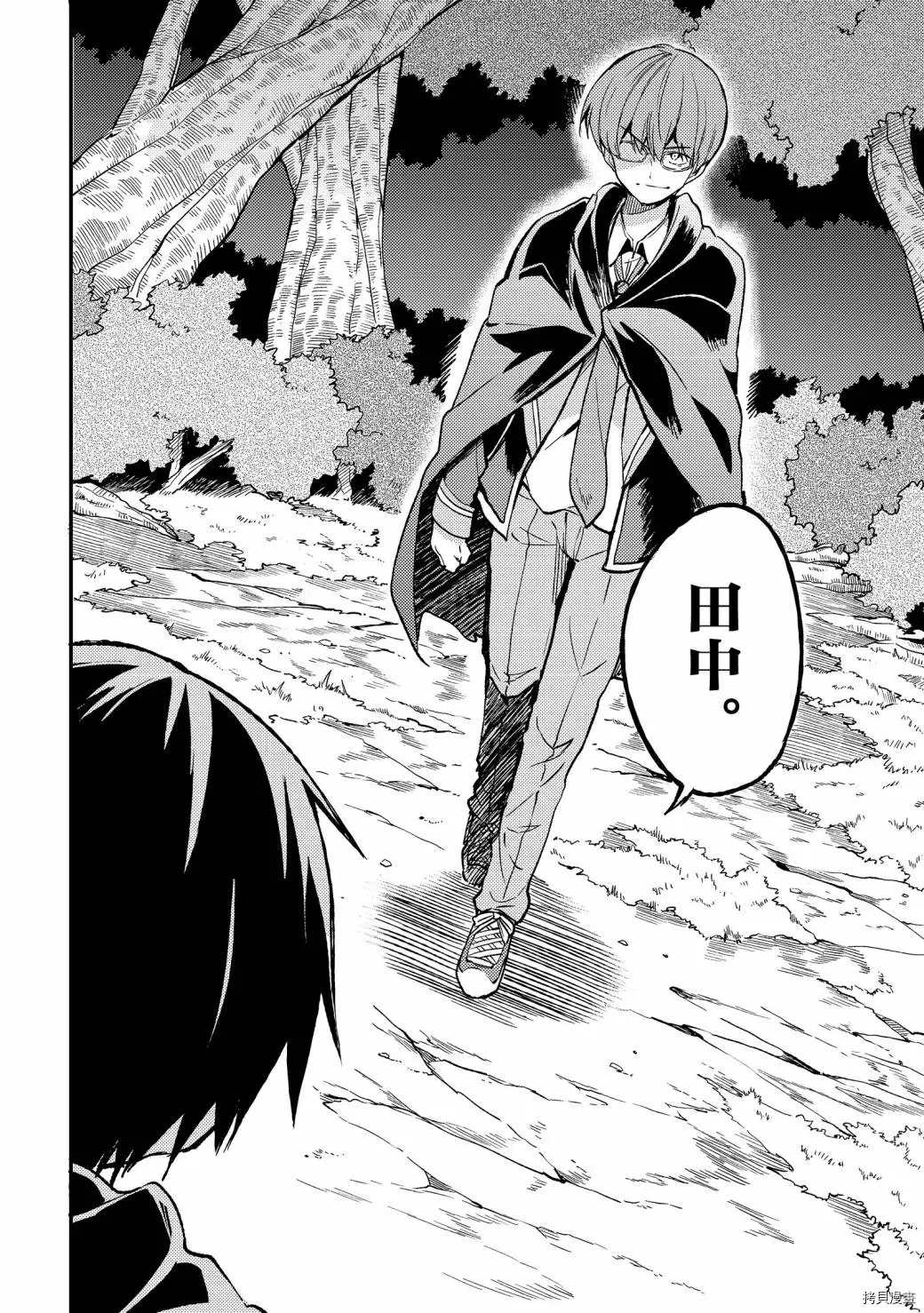 独自一人的异世界攻略韩漫全集-第29话 技能（虚实）无删减无遮挡章节图片 