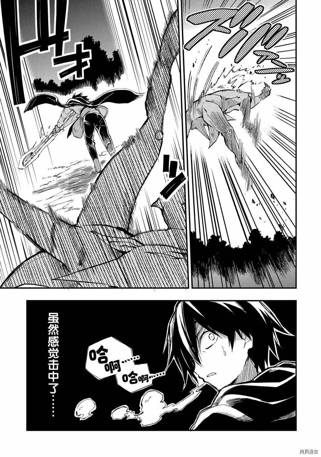 独自一人的异世界攻略韩漫全集-第29话 技能（虚实）无删减无遮挡章节图片 
