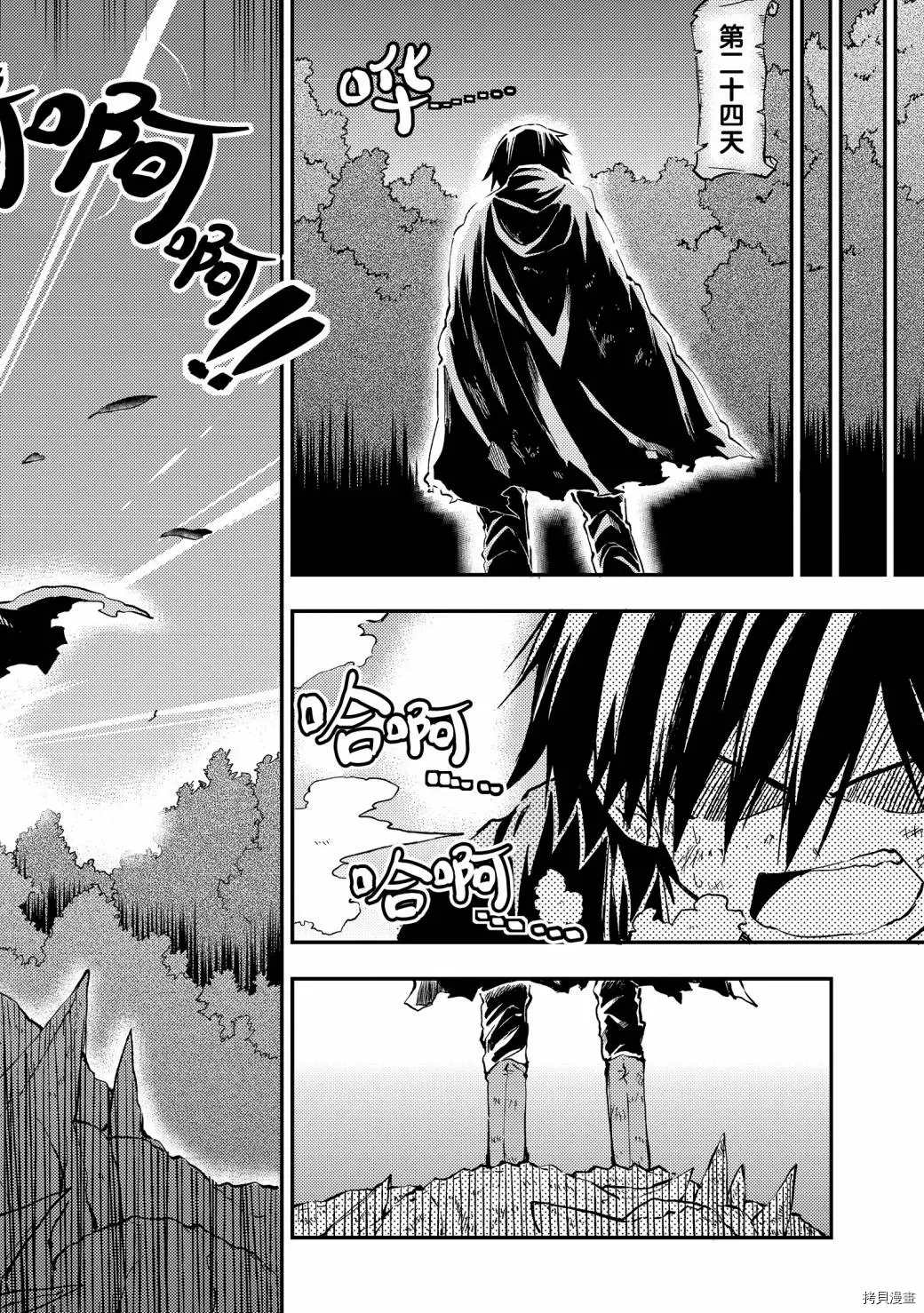 独自一人的异世界攻略韩漫全集-第29话 技能（虚实）无删减无遮挡章节图片 