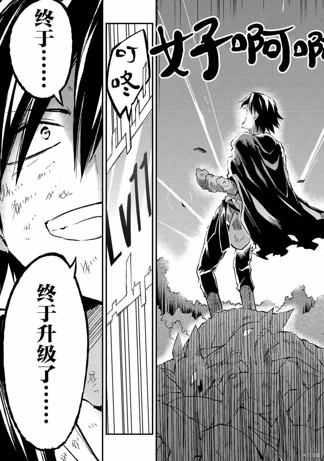 独自一人的异世界攻略韩漫全集-第29话 技能（虚实）无删减无遮挡章节图片 
