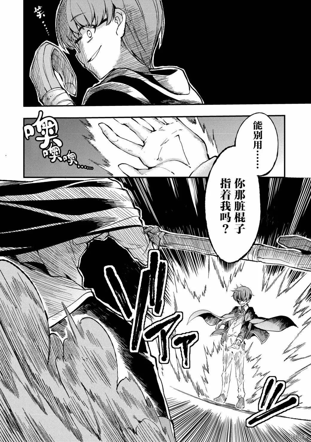 独自一人的异世界攻略韩漫全集-第30话 结果，今天是最糟糕的一天无删减无遮挡章节图片 