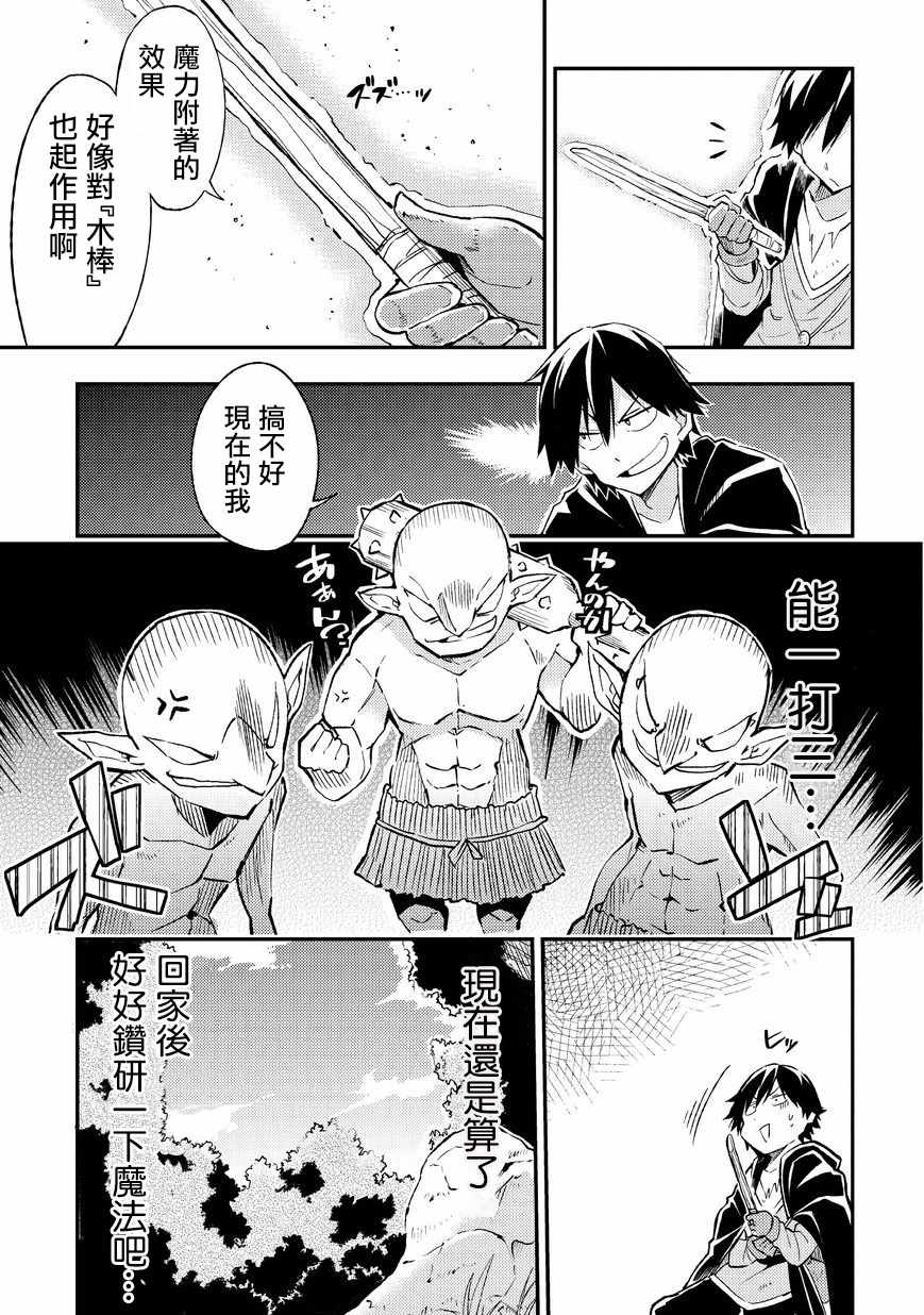 独自一人的异世界攻略韩漫全集-第4话无删减无遮挡章节图片 