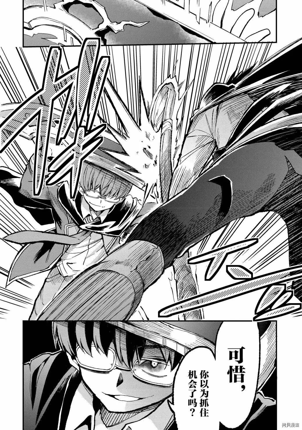 独自一人的异世界攻略韩漫全集-第31话 没有结束的？连续攻击无删减无遮挡章节图片 