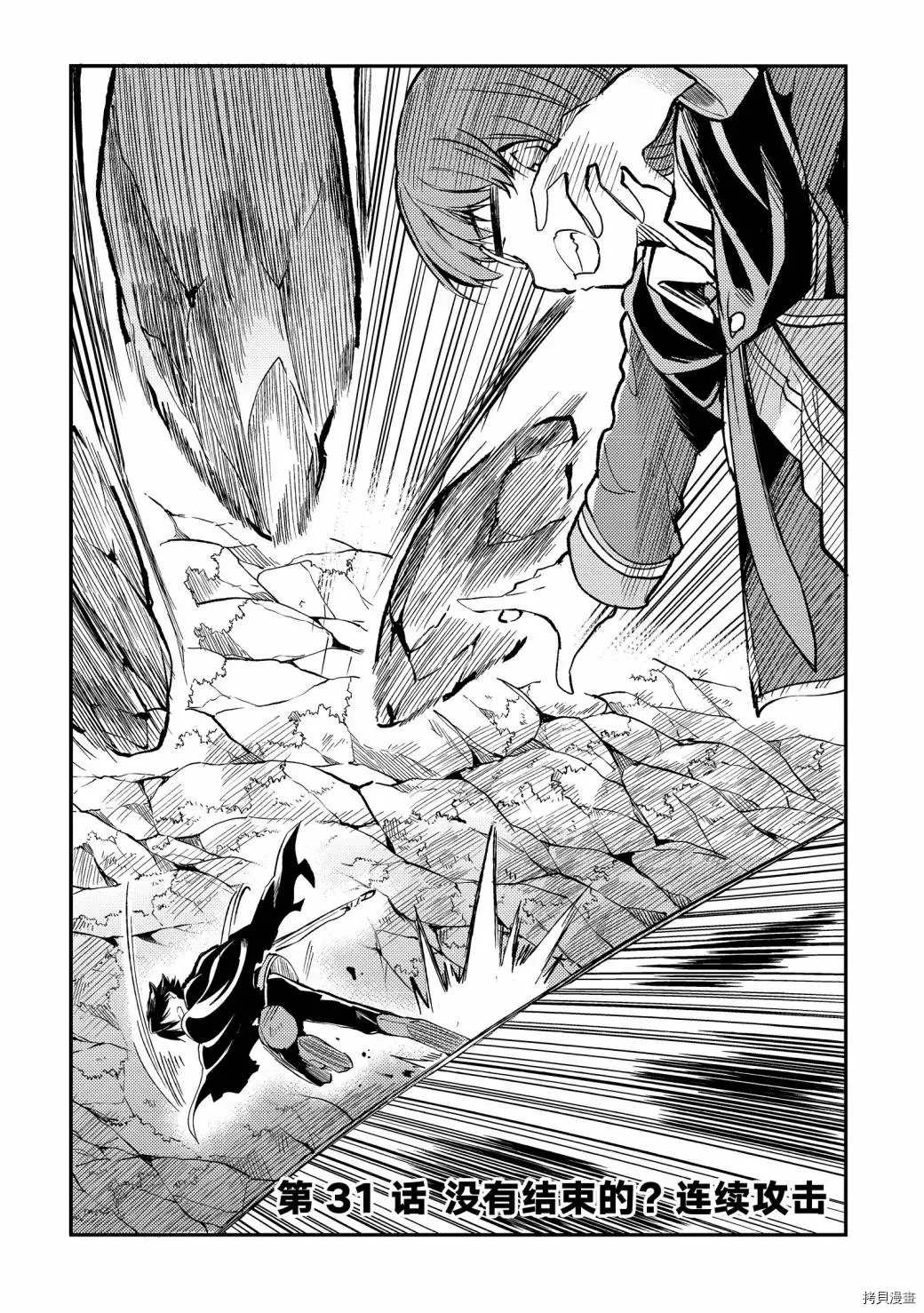 独自一人的异世界攻略韩漫全集-第31话 没有结束的？连续攻击无删减无遮挡章节图片 