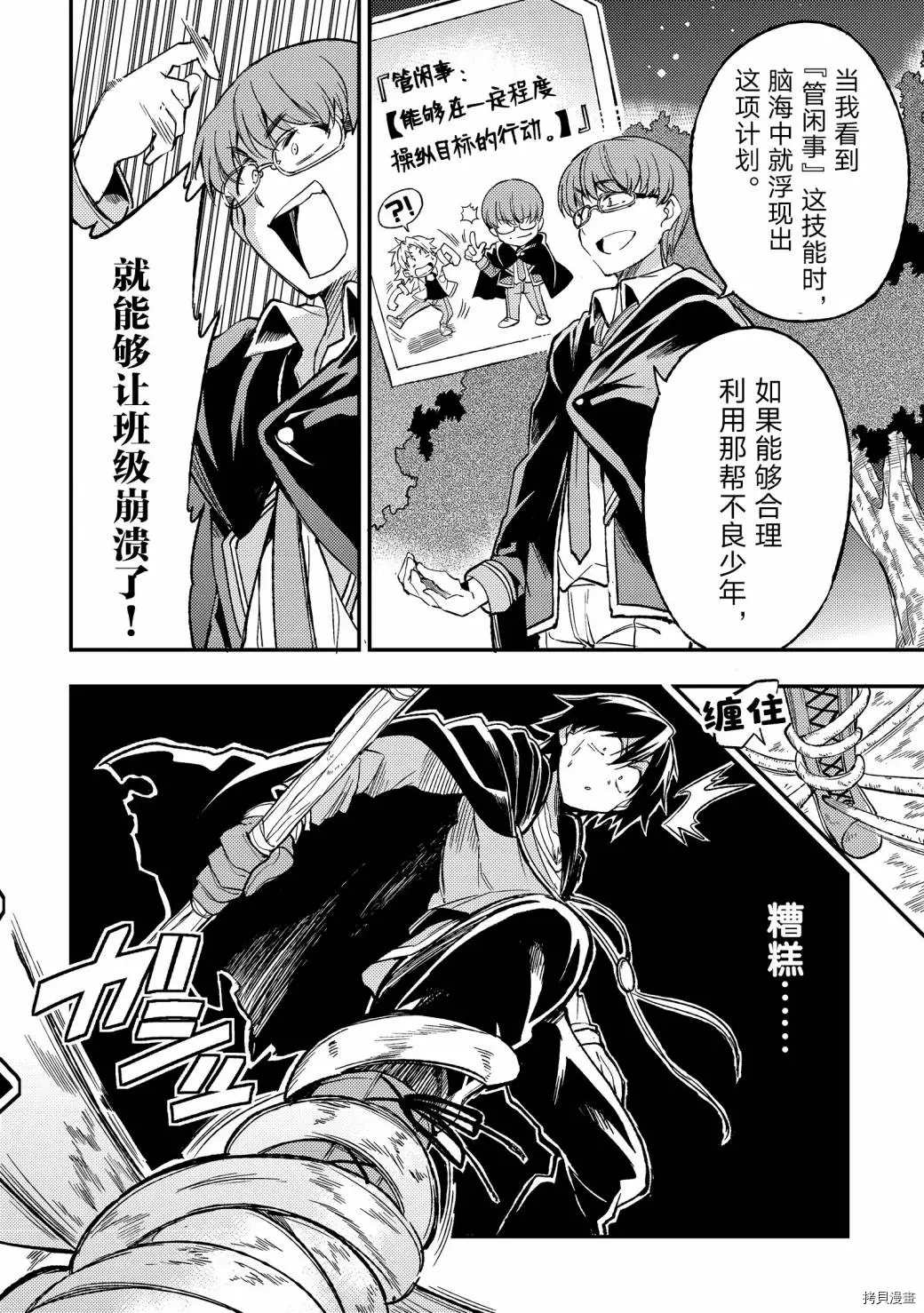 独自一人的异世界攻略韩漫全集-第31话 没有结束的？连续攻击无删减无遮挡章节图片 