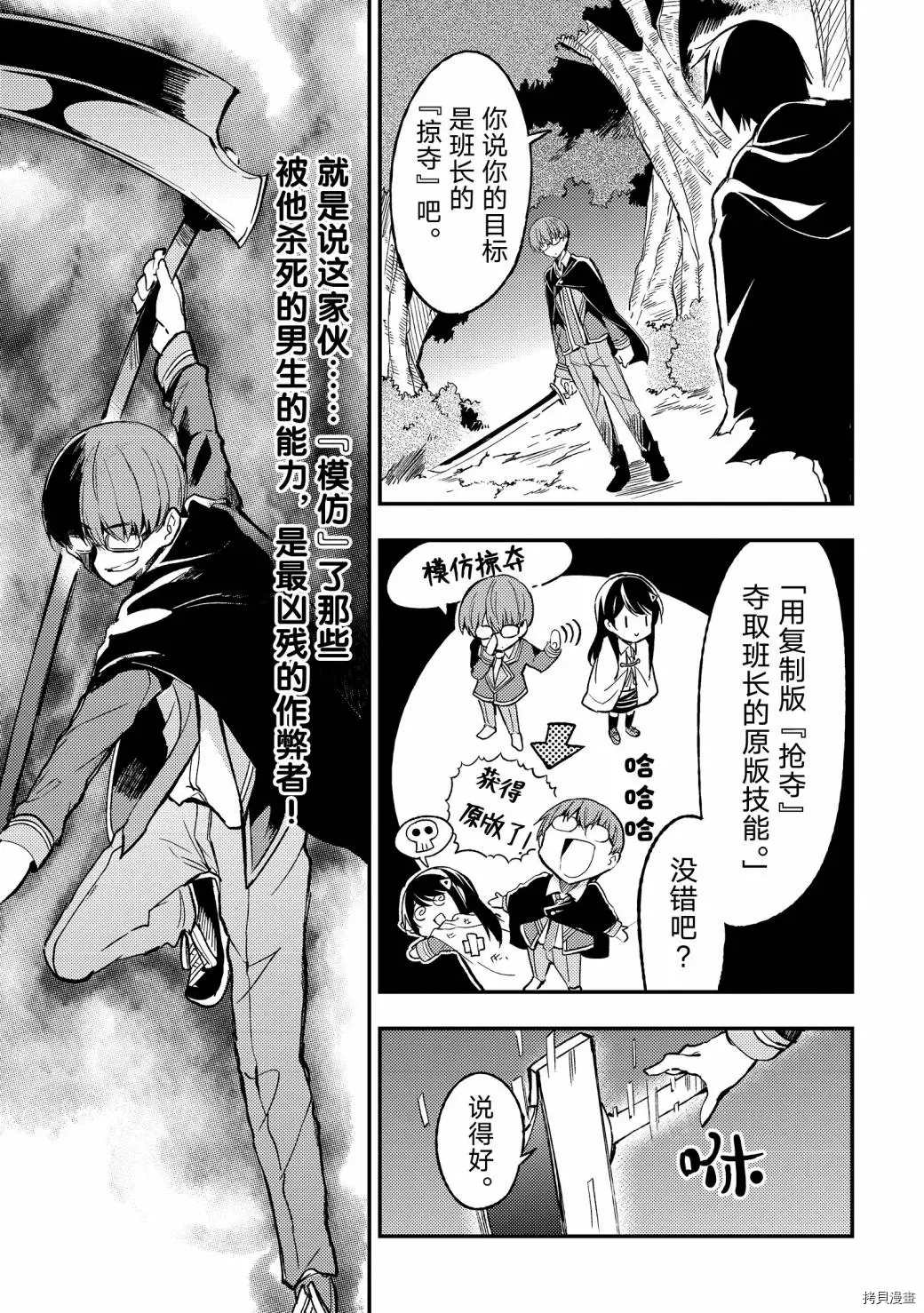 独自一人的异世界攻略韩漫全集-第32话 技能（模仿）无删减无遮挡章节图片 