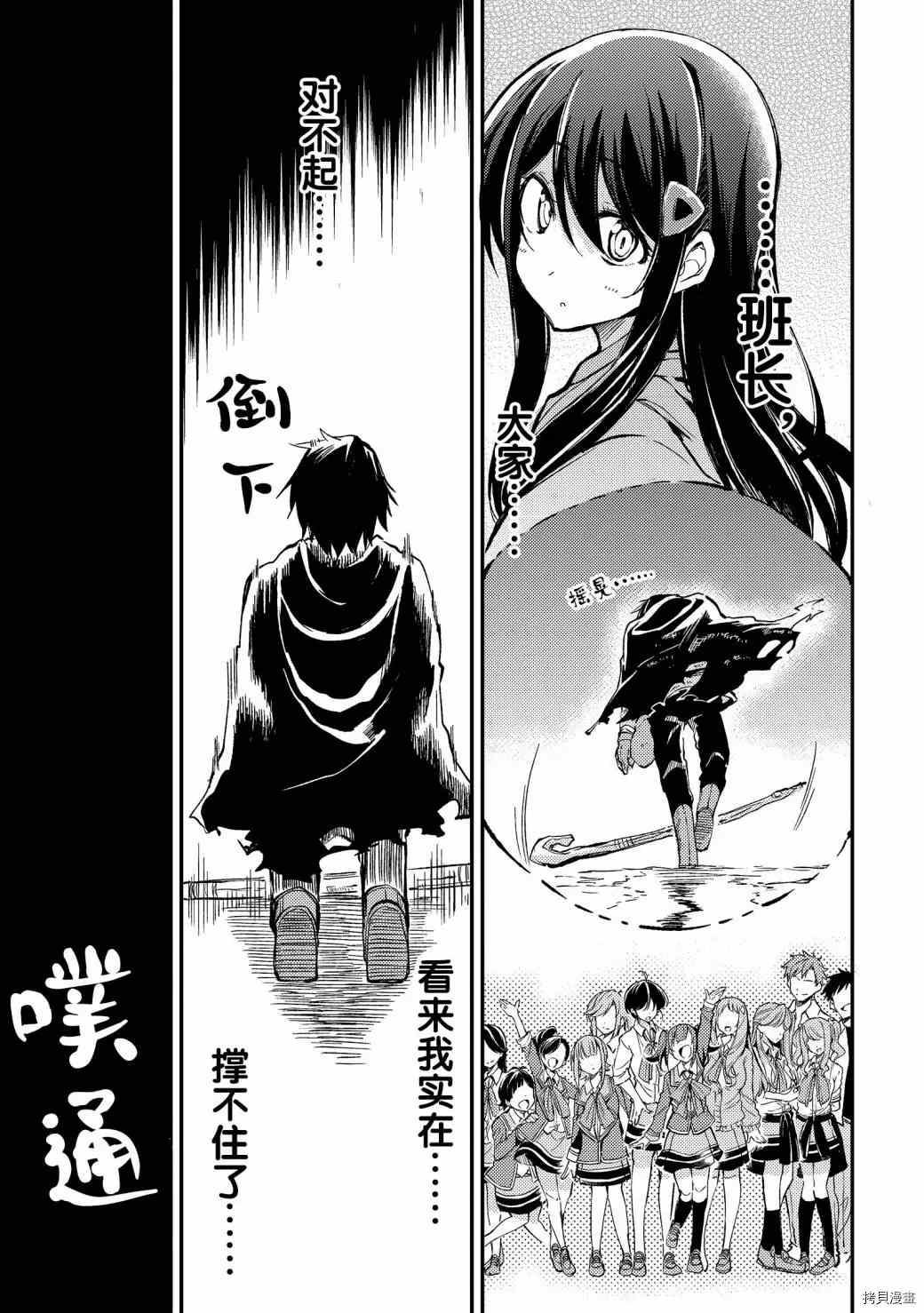 独自一人的异世界攻略韩漫全集-第35话 以为自己是主角难道是搞错了？无删减无遮挡章节图片 