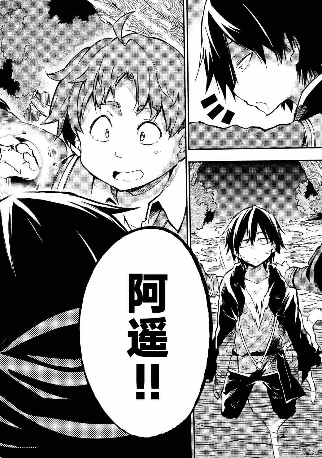 独自一人的异世界攻略韩漫全集-第35话 以为自己是主角难道是搞错了？无删减无遮挡章节图片 
