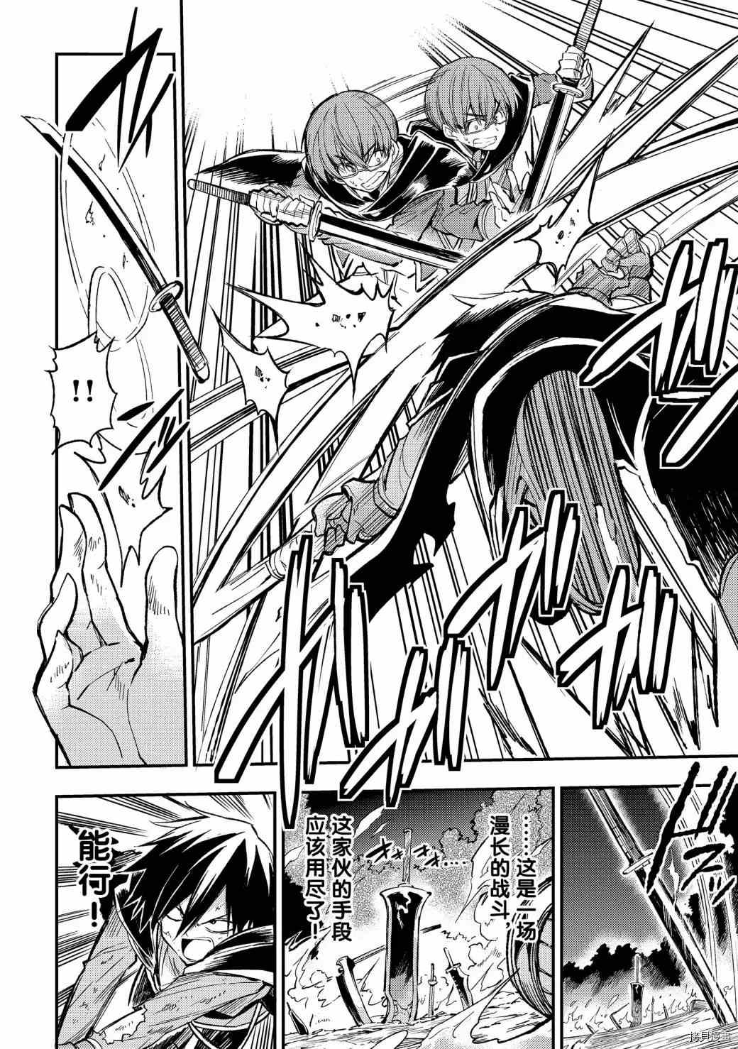 独自一人的异世界攻略韩漫全集-第35话 以为自己是主角难道是搞错了？无删减无遮挡章节图片 