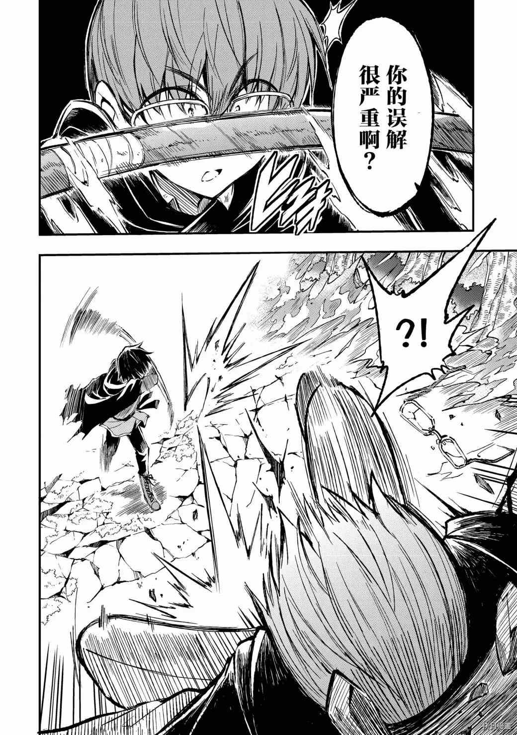 独自一人的异世界攻略韩漫全集-第35话 以为自己是主角难道是搞错了？无删减无遮挡章节图片 