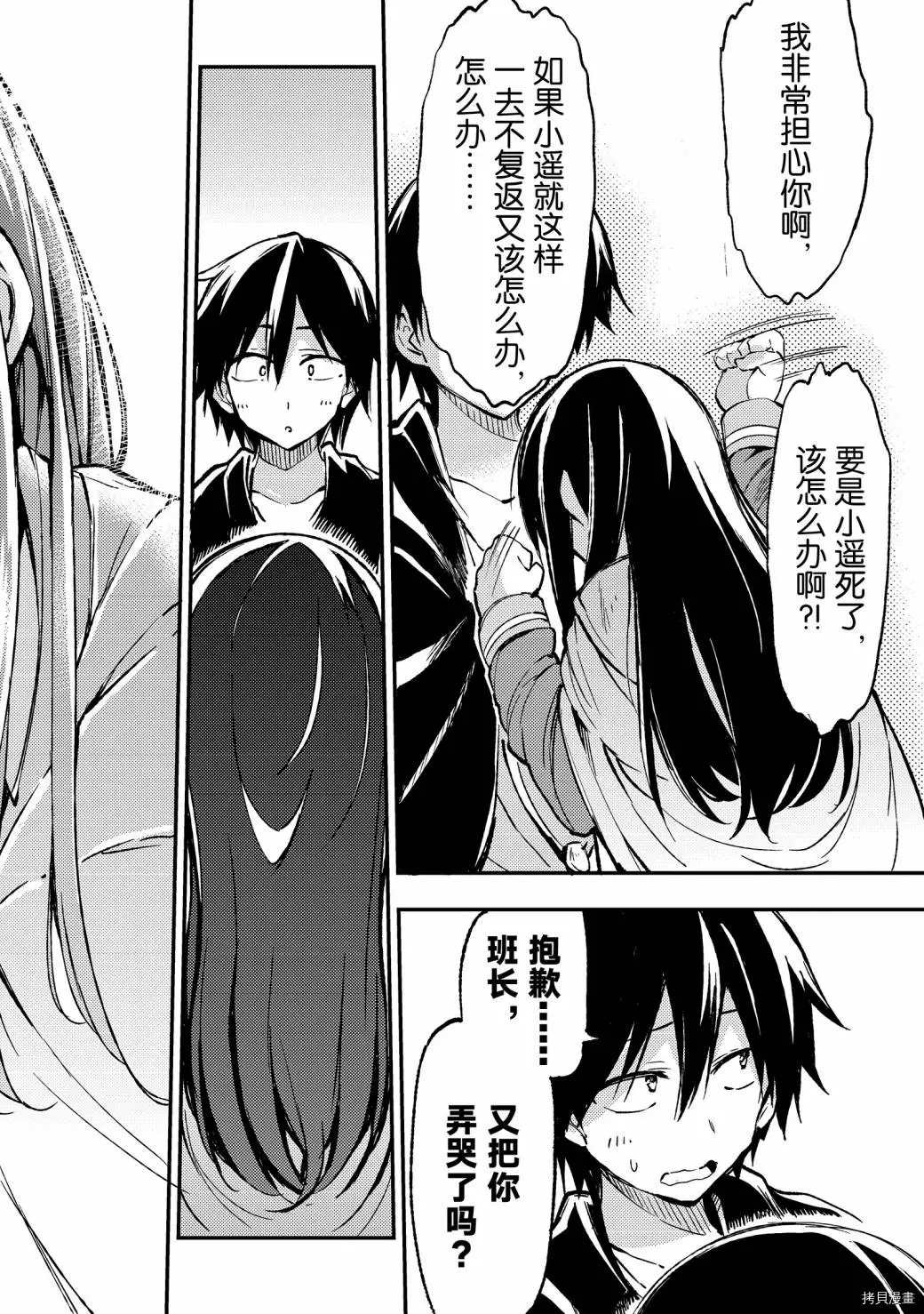 独自一人的异世界攻略韩漫全集-第36话 果然引发了大乱无删减无遮挡章节图片 