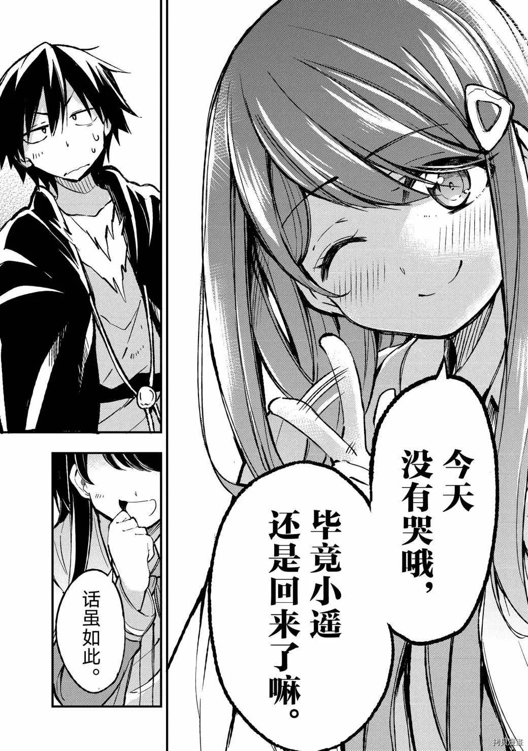 独自一人的异世界攻略韩漫全集-第36话 果然引发了大乱无删减无遮挡章节图片 