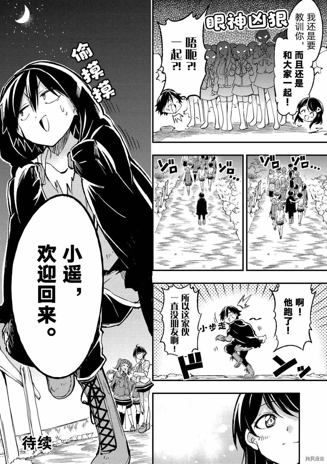 独自一人的异世界攻略韩漫全集-第36话 果然引发了大乱无删减无遮挡章节图片 