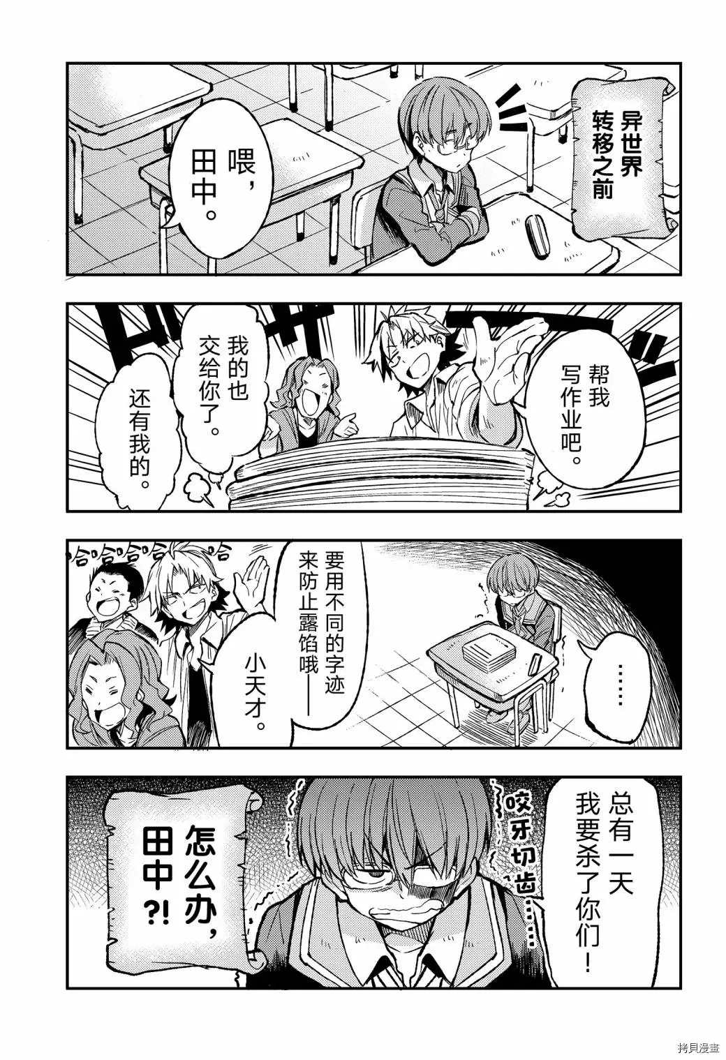 独自一人的异世界攻略韩漫全集-第36话 果然引发了大乱无删减无遮挡章节图片 