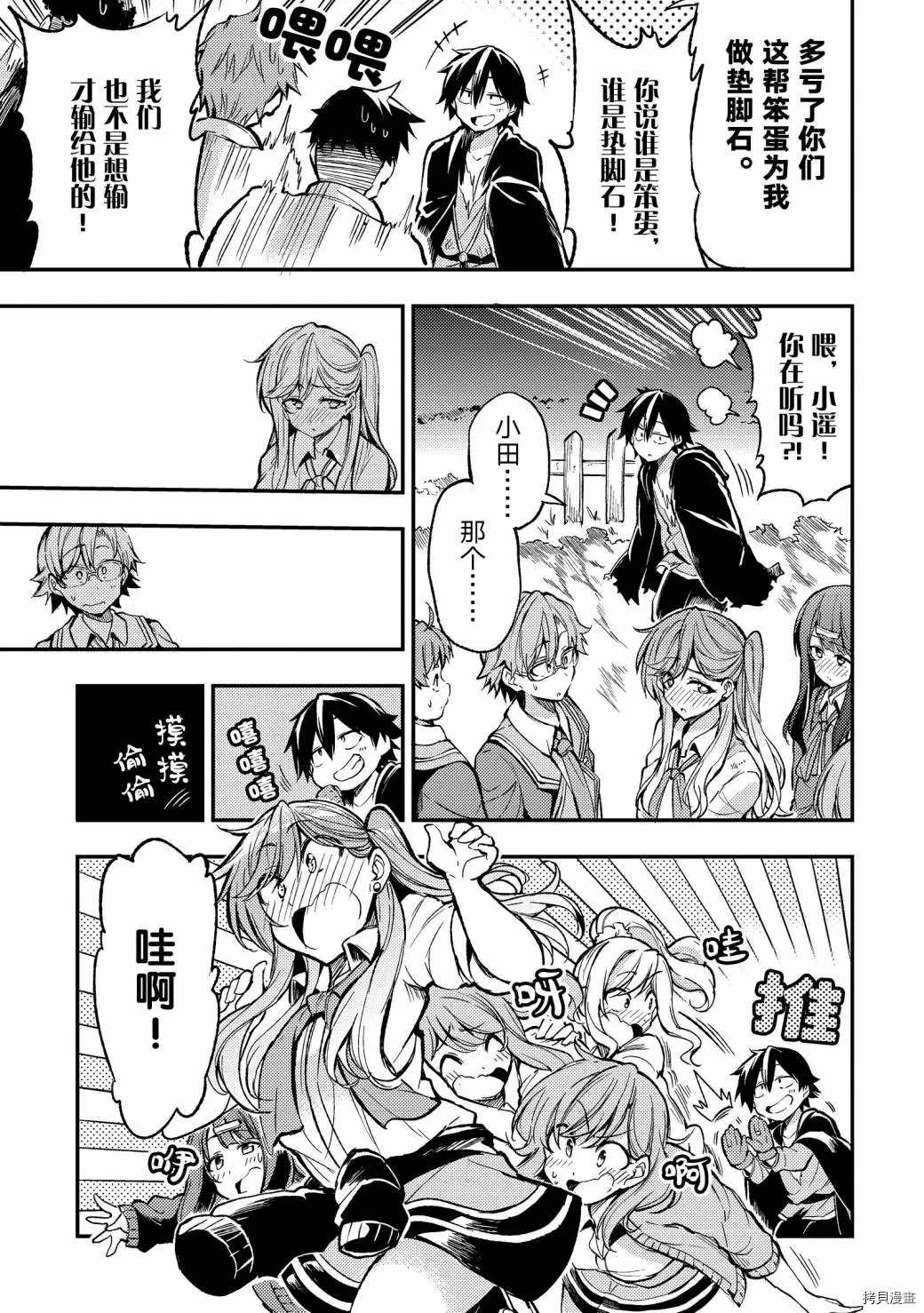 独自一人的异世界攻略韩漫全集-第36话 果然引发了大乱无删减无遮挡章节图片 