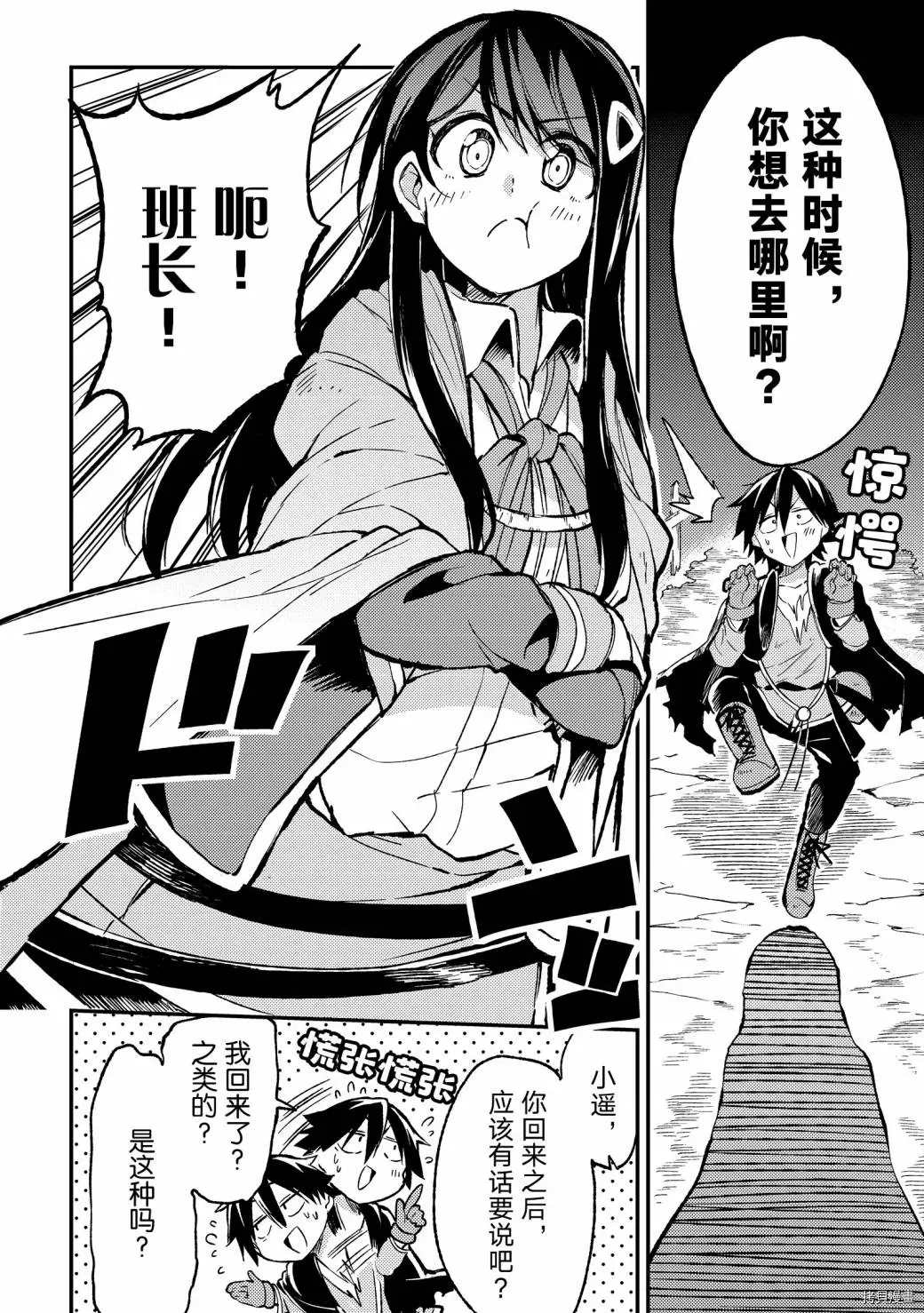 独自一人的异世界攻略韩漫全集-第36话 果然引发了大乱无删减无遮挡章节图片 