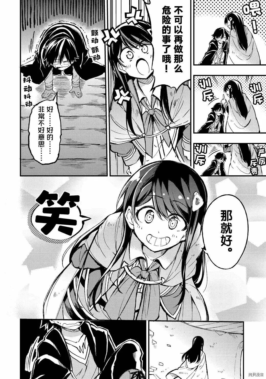 独自一人的异世界攻略韩漫全集-第37话 引颈期盼的好感度无删减无遮挡章节图片 