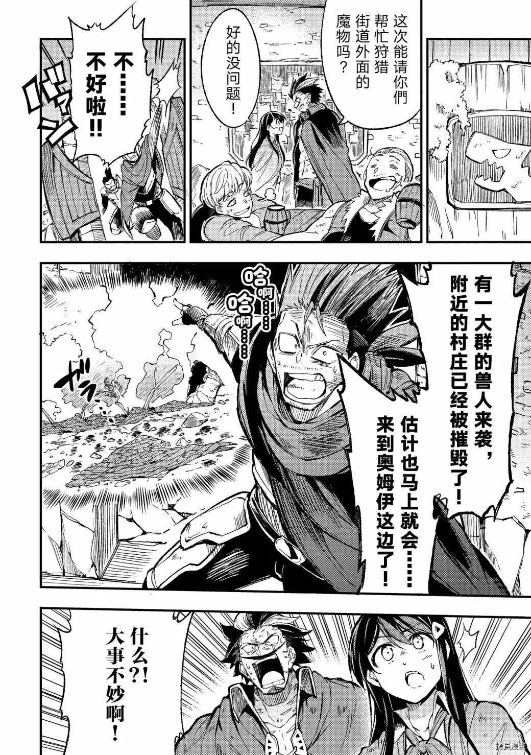 独自一人的异世界攻略韩漫全集-第37话 引颈期盼的好感度无删减无遮挡章节图片 