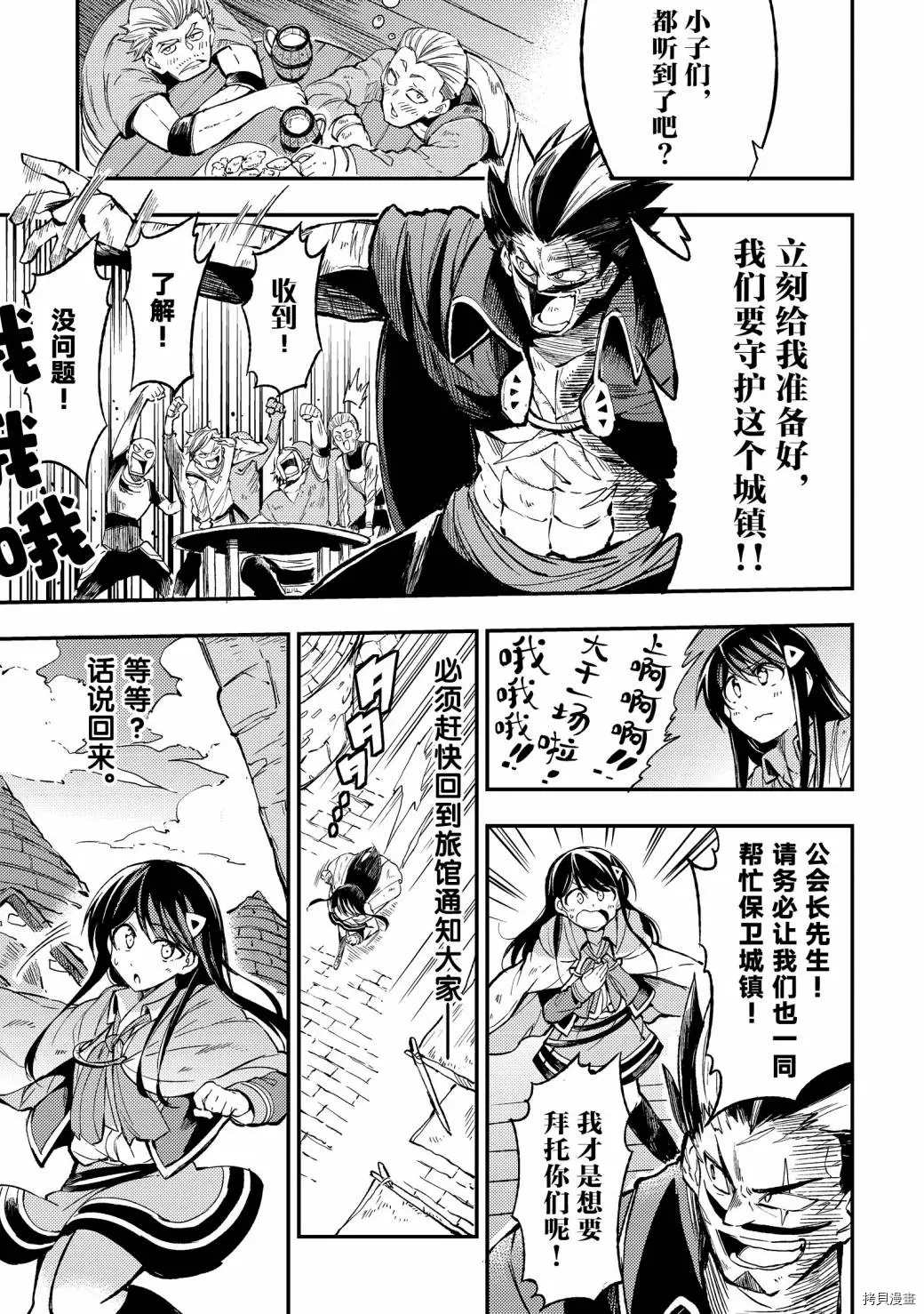 独自一人的异世界攻略韩漫全集-第37话 引颈期盼的好感度无删减无遮挡章节图片 
