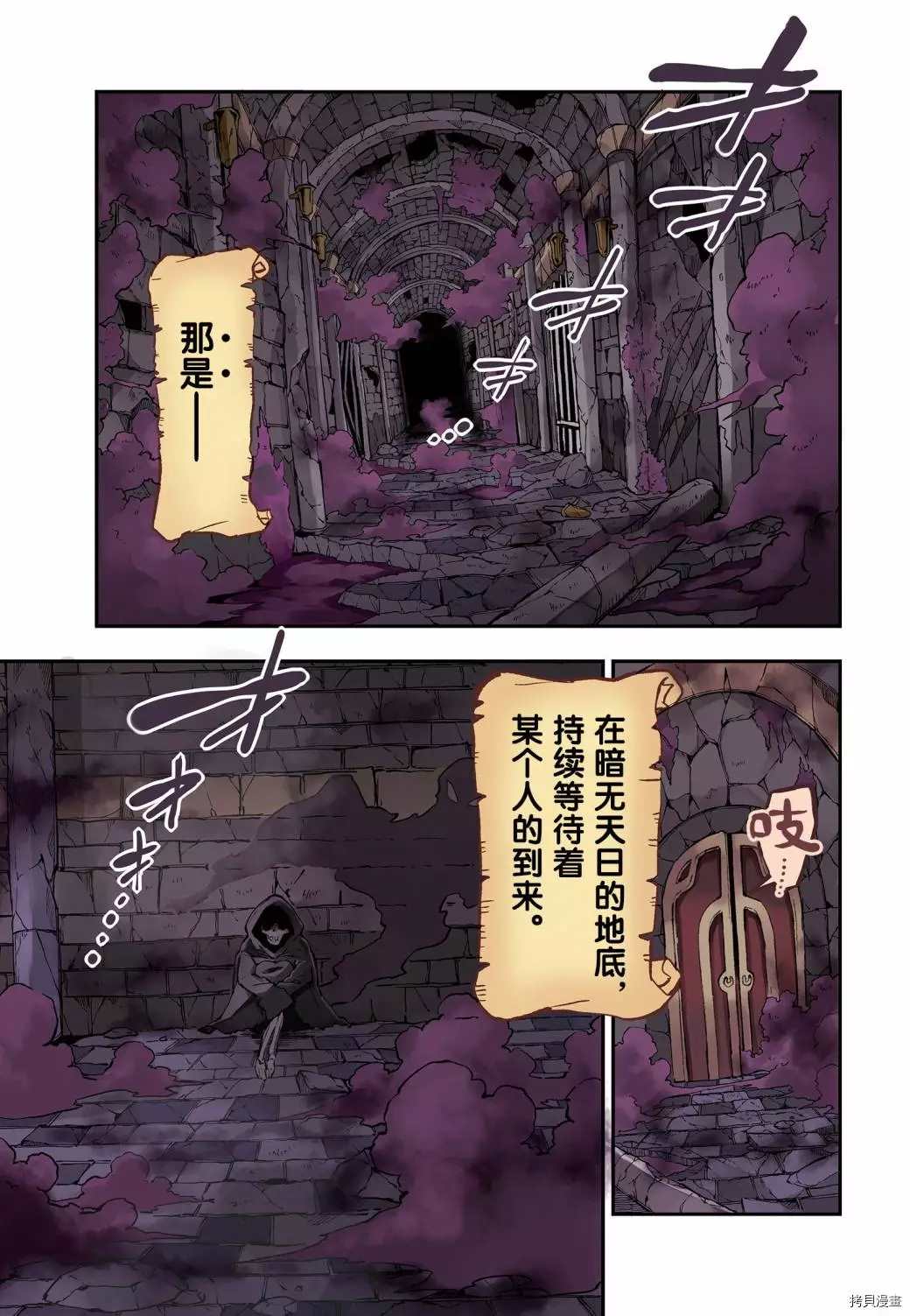 独自一人的异世界攻略韩漫全集-第37话 引颈期盼的好感度无删减无遮挡章节图片 