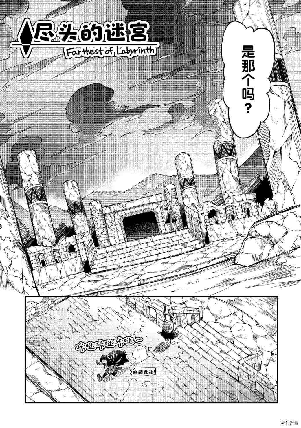 独自一人的异世界攻略韩漫全集-第38话 为什么只有我被排除在外？无删减无遮挡章节图片 