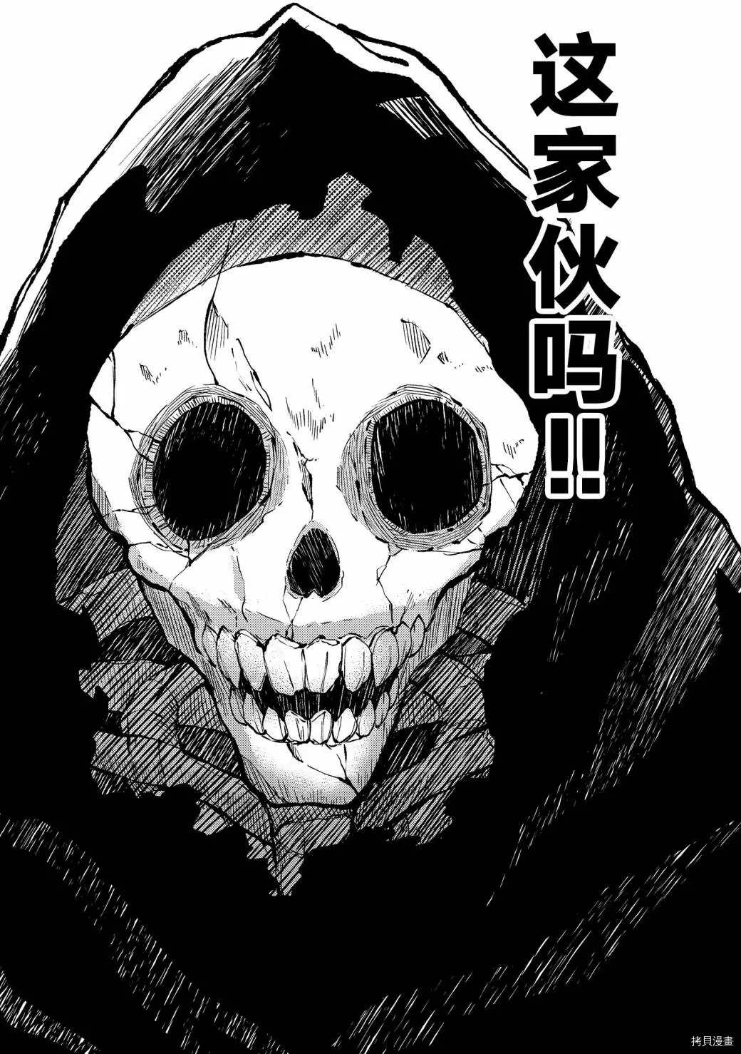 独自一人的异世界攻略韩漫全集-第40话 绝命之门无删减无遮挡章节图片 