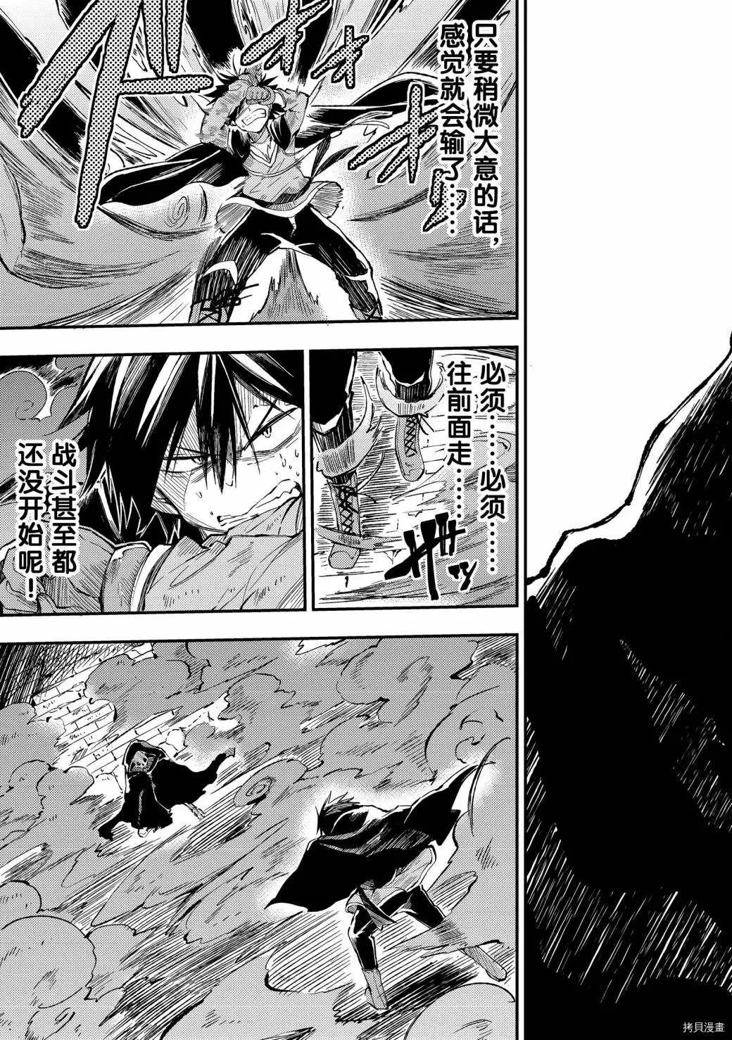 独自一人的异世界攻略韩漫全集-第40话 绝命之门无删减无遮挡章节图片 