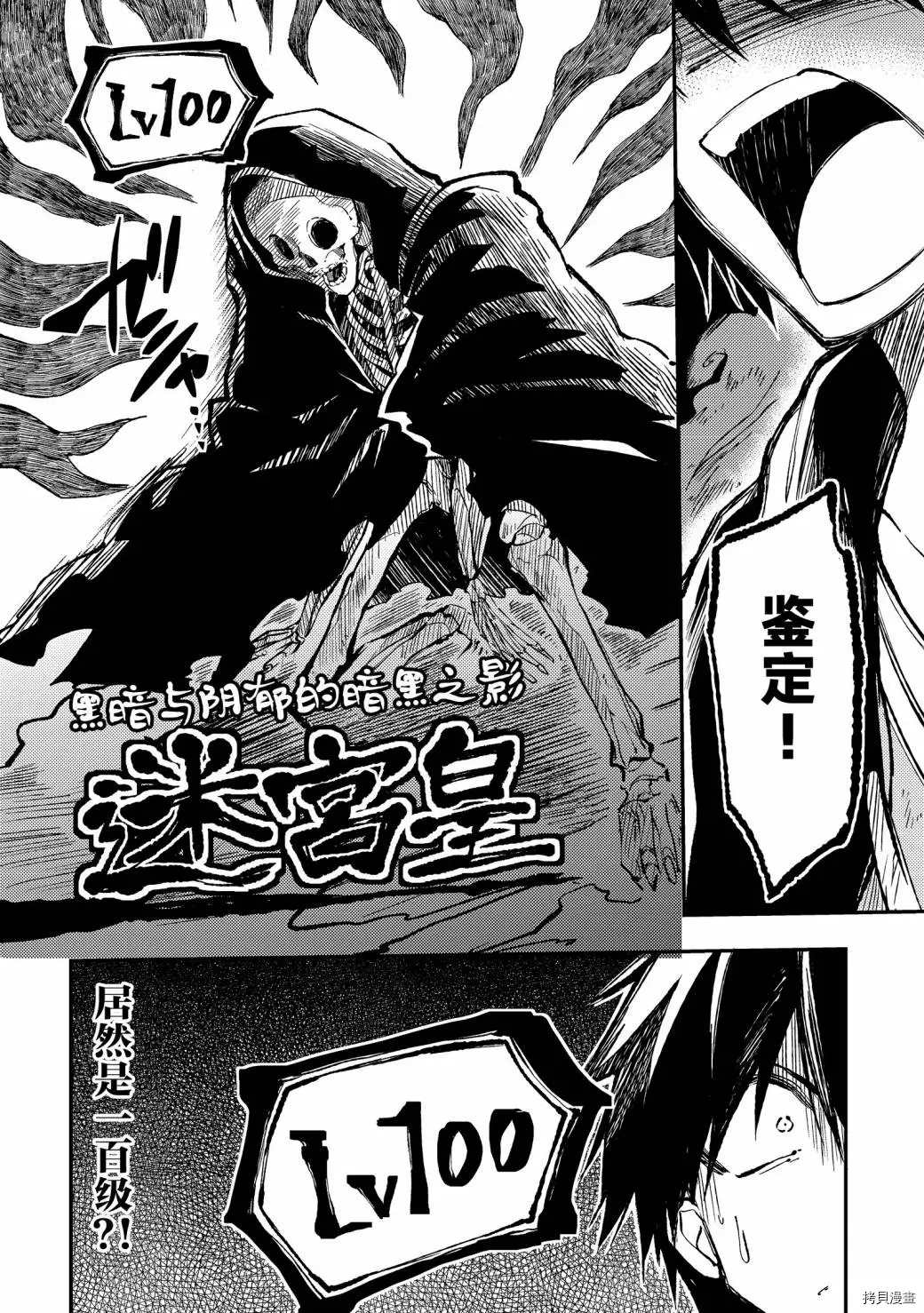 独自一人的异世界攻略韩漫全集-第40话 绝命之门无删减无遮挡章节图片 