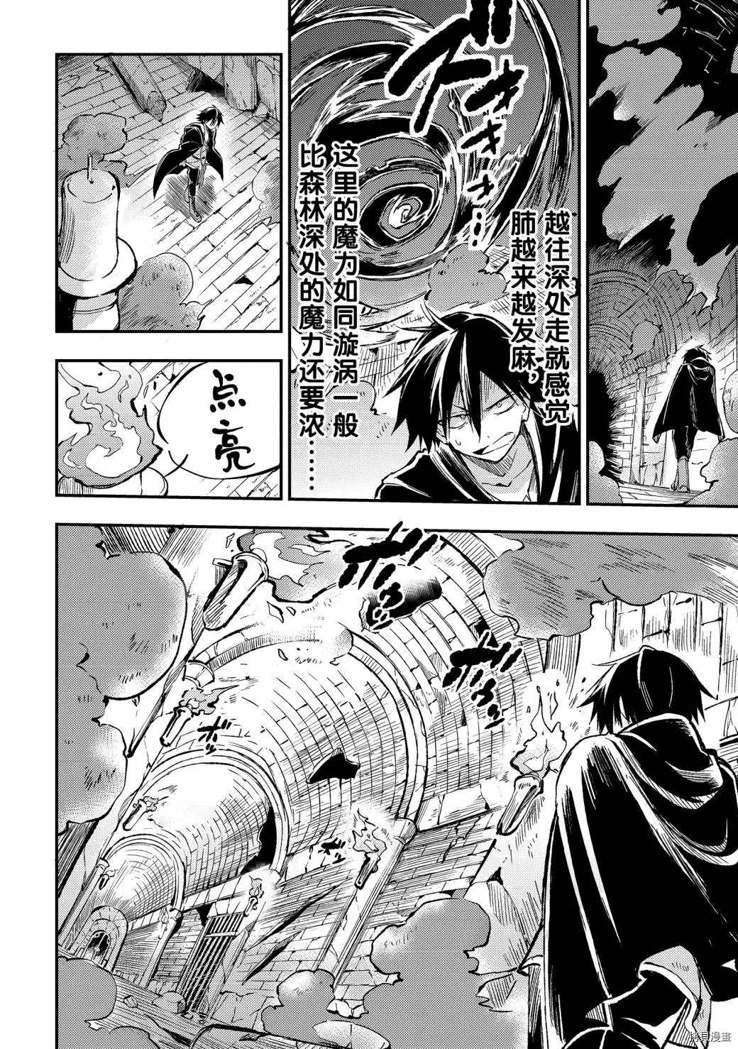独自一人的异世界攻略韩漫全集-第40话 绝命之门无删减无遮挡章节图片 