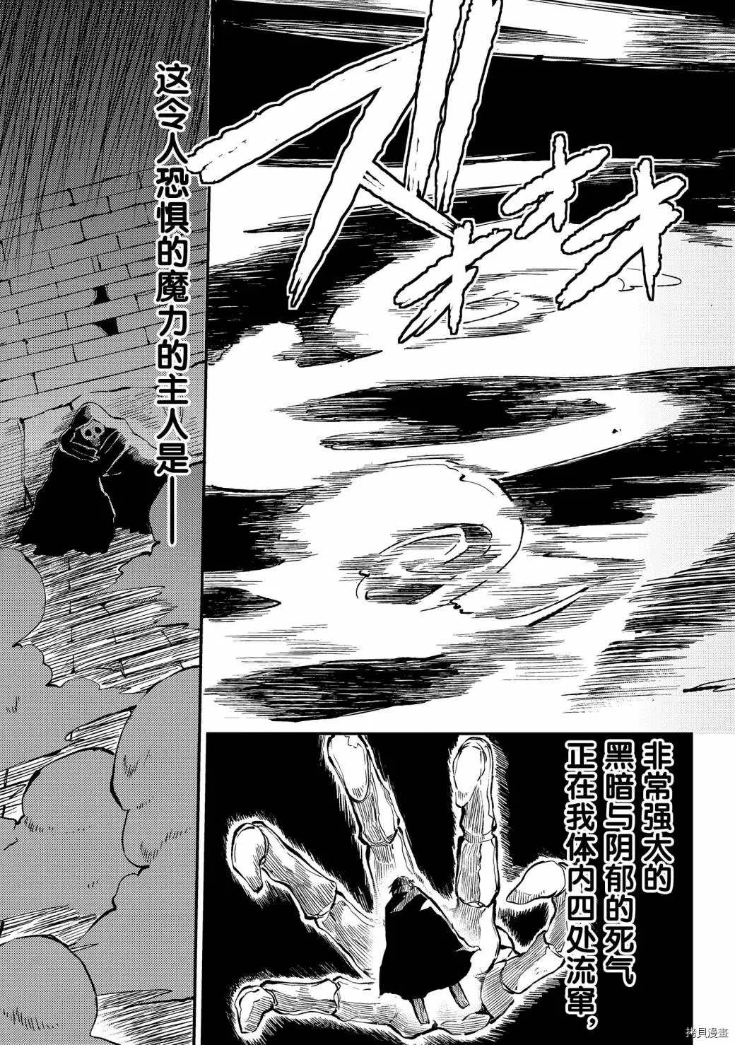 独自一人的异世界攻略韩漫全集-第40话 绝命之门无删减无遮挡章节图片 