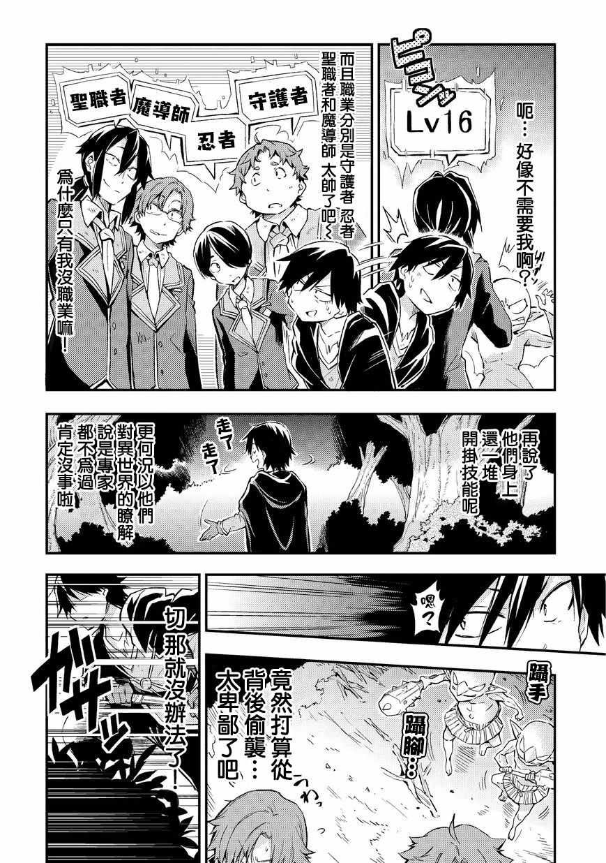 独自一人的异世界攻略韩漫全集-第5话无删减无遮挡章节图片 