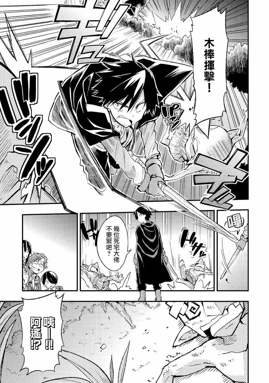 独自一人的异世界攻略韩漫全集-第5话无删减无遮挡章节图片 