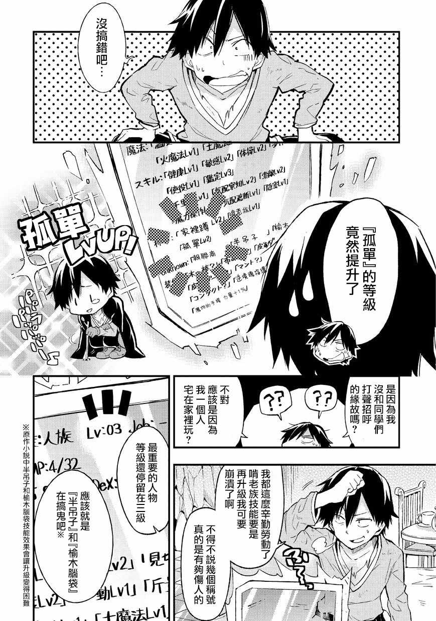 独自一人的异世界攻略韩漫全集-第5话无删减无遮挡章节图片 