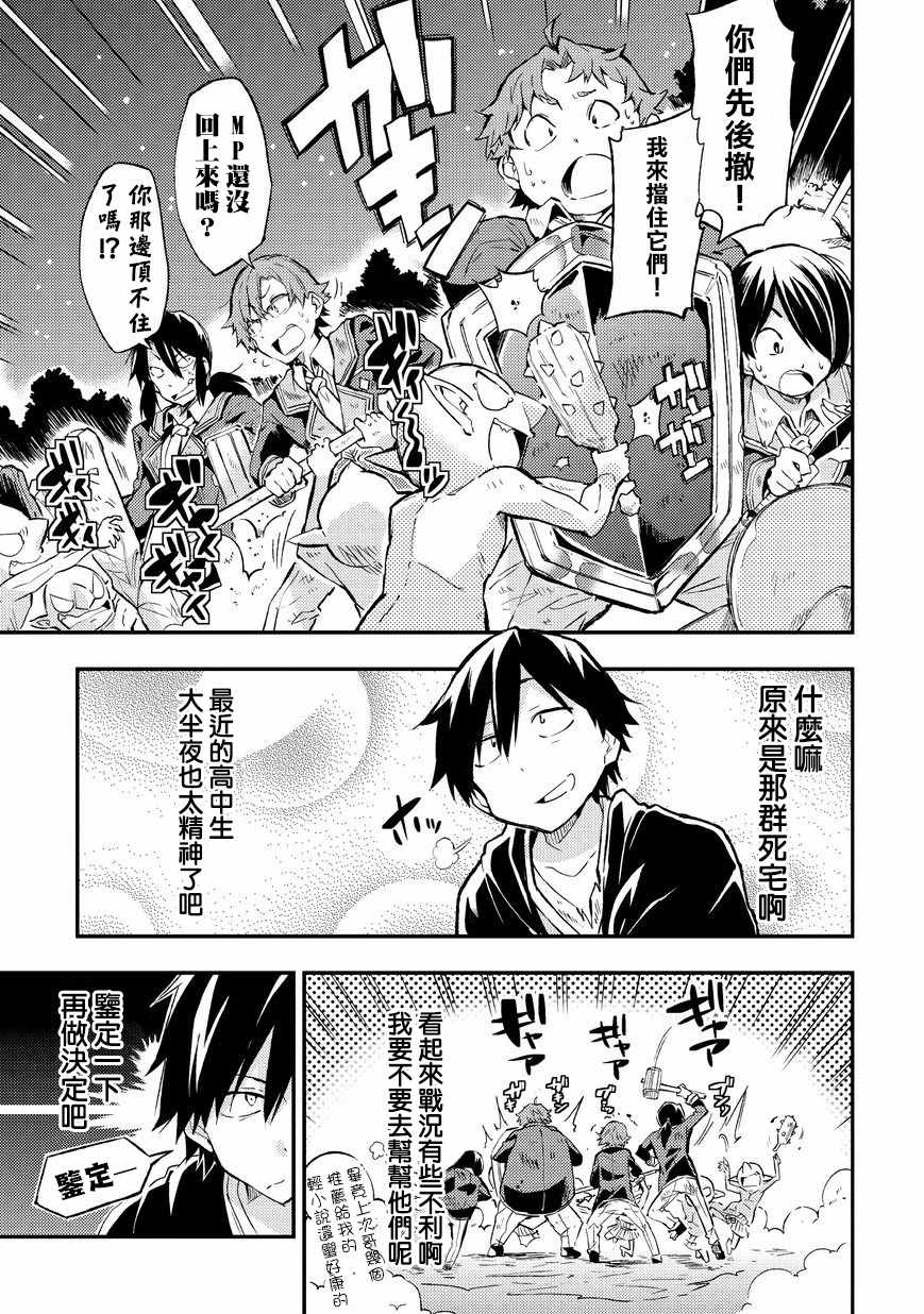 独自一人的异世界攻略韩漫全集-第5话无删减无遮挡章节图片 