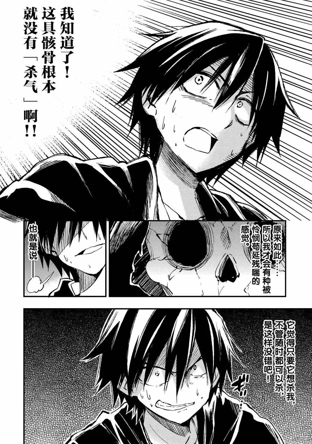 独自一人的异世界攻略韩漫全集-第42话 稍微一点之后的未来无删减无遮挡章节图片 