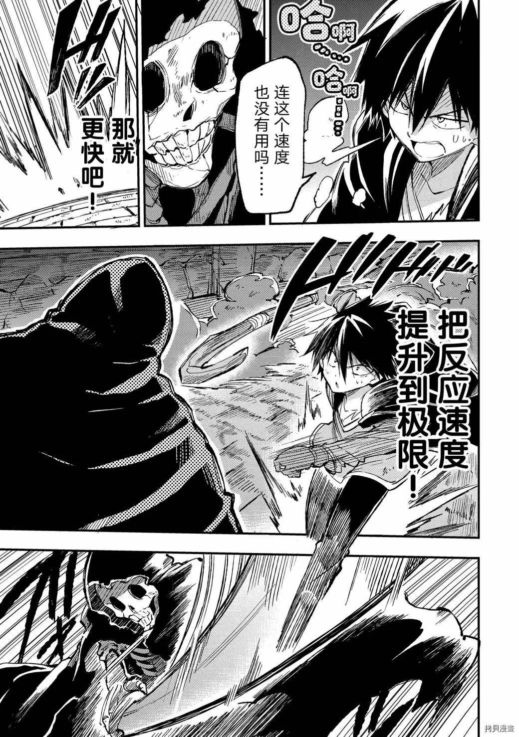 独自一人的异世界攻略韩漫全集-第42话 稍微一点之后的未来无删减无遮挡章节图片 