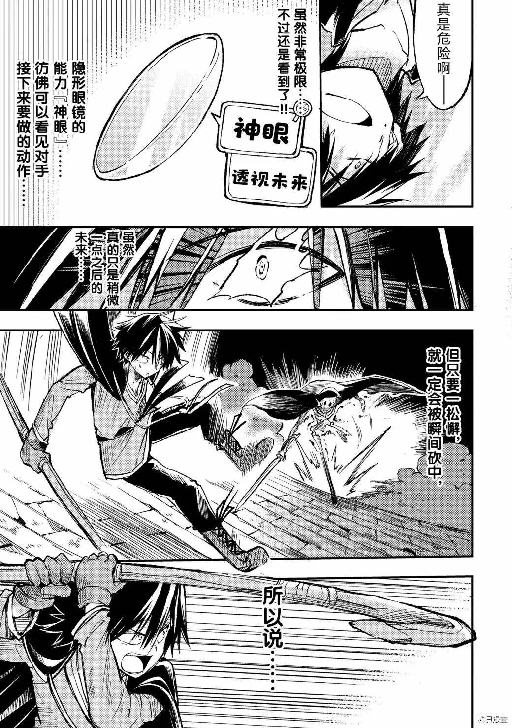独自一人的异世界攻略韩漫全集-第42话 稍微一点之后的未来无删减无遮挡章节图片 